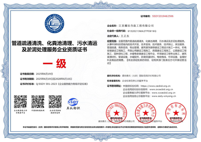 新余企业资质证书